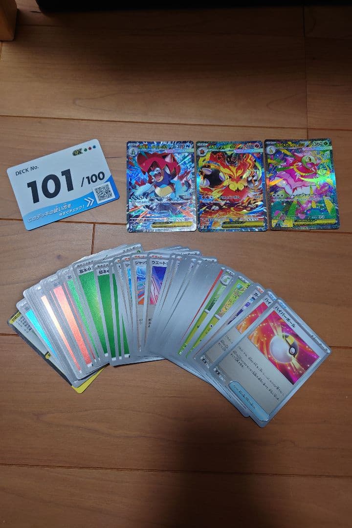 ポケモンカード デッキナンバー101 スタートデッキ　バトルコレクション　ポケカ