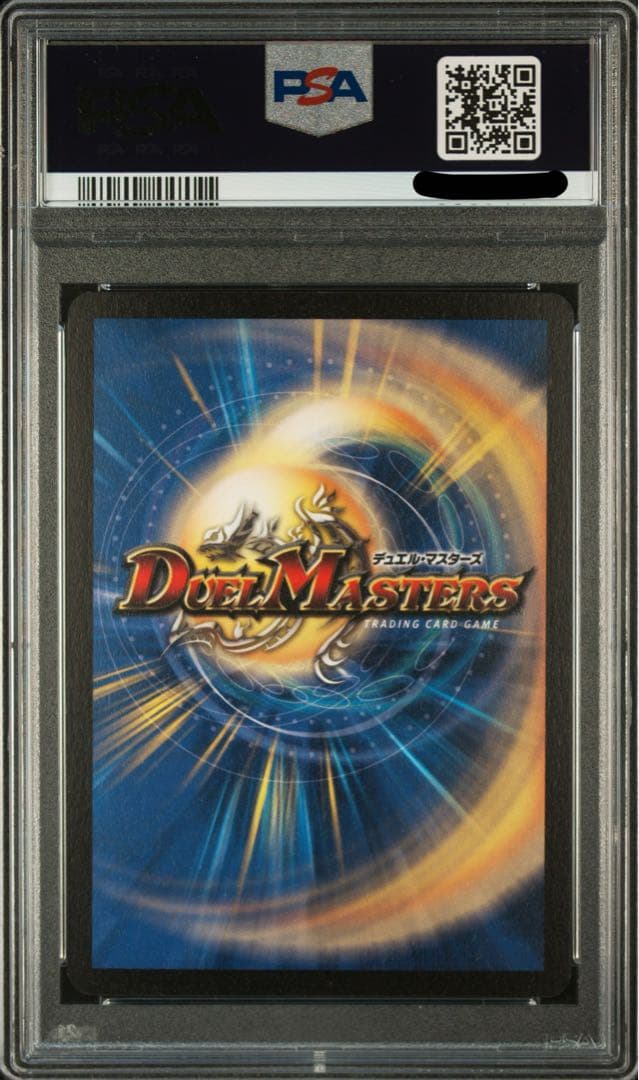 悪魔神バロム　psa10