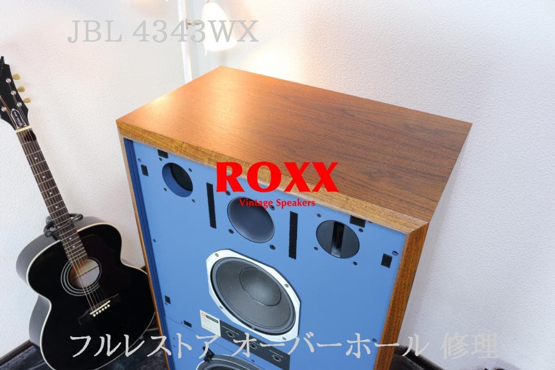 JBL 4343 WX スピーカー フルレストア オーバーホール 修理 承ります
