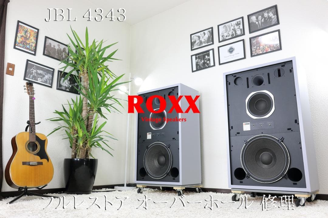 JBL 4343 WX スピーカー フルレストア オーバーホール 修理 承ります