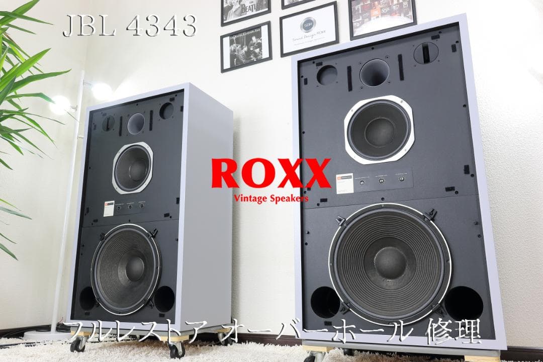JBL 4343 WX スピーカー フルレストア オーバーホール 修理 承ります