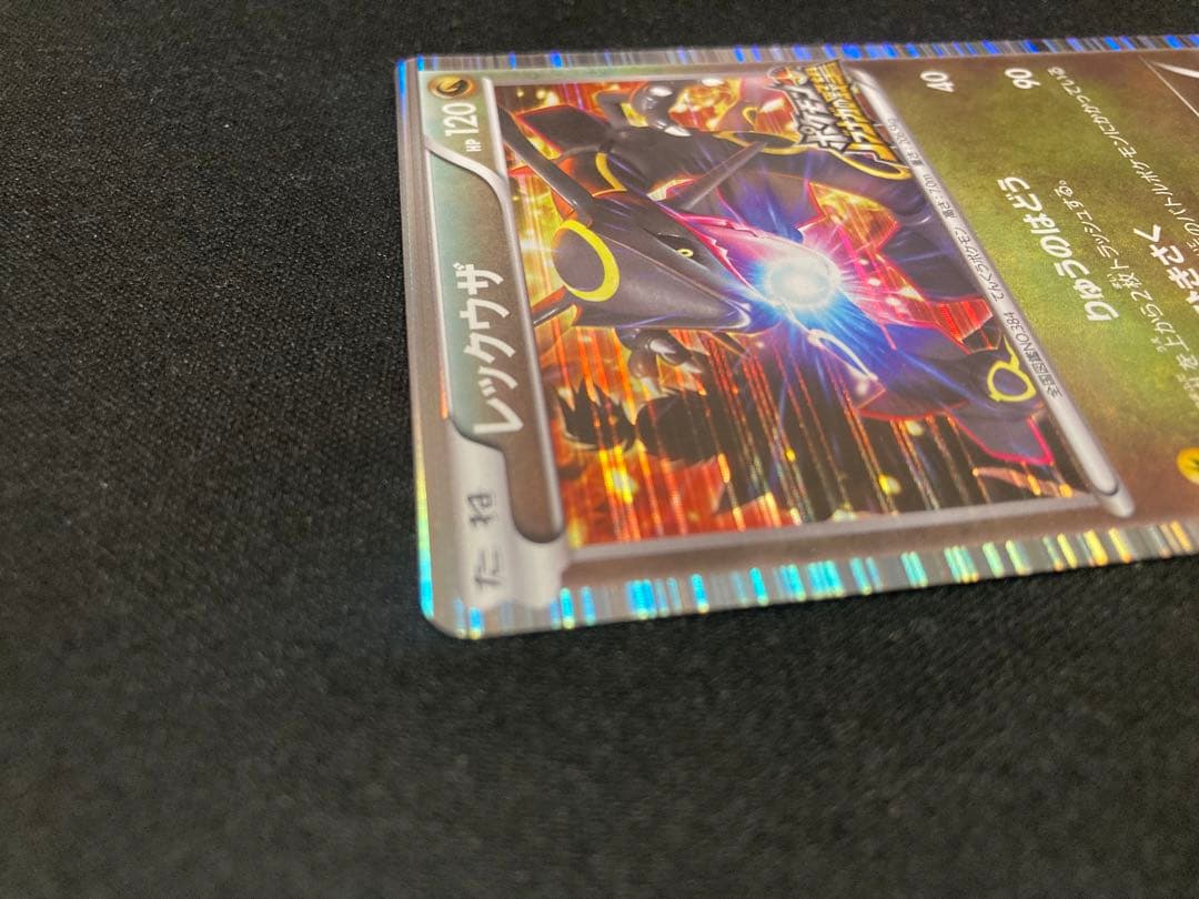 ポケモンカード　レックウザ　ノブナガの野望　144/BW-P プロモ