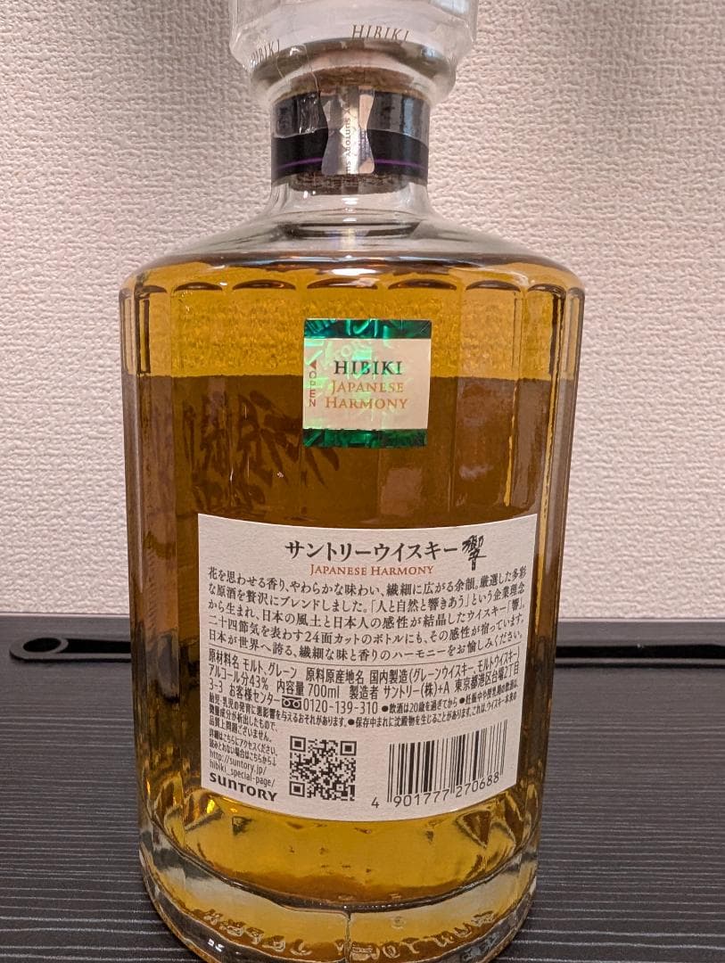 響JAPANESE HARMONY＆白州(nv) シングルモルトウイスキーセット