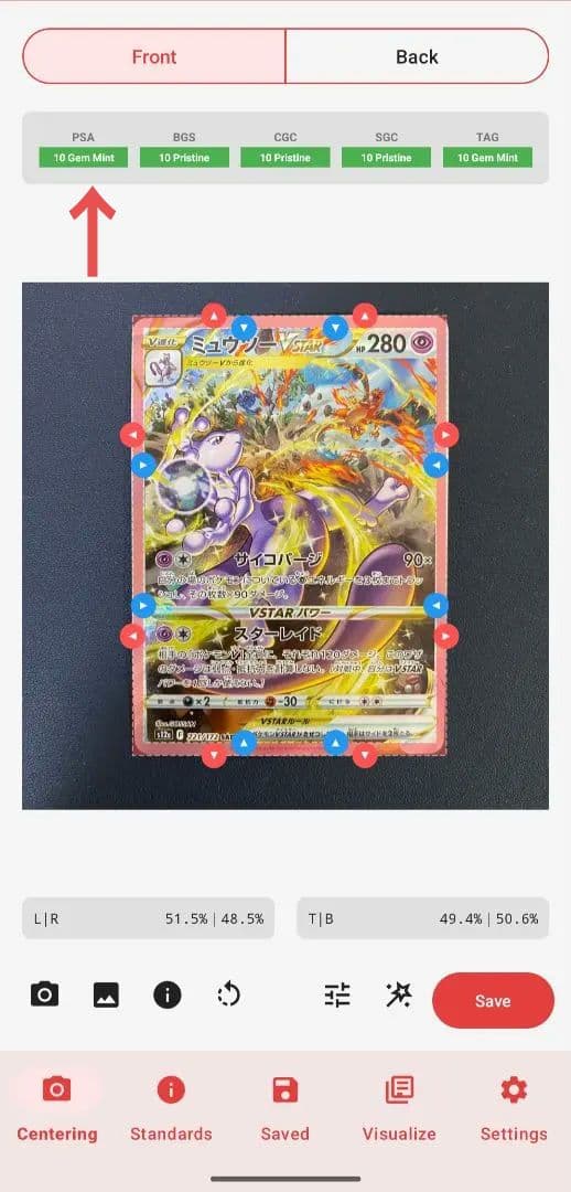 【極美品PSA10相当】ミュウツーVstar　sar　ポケモンカード