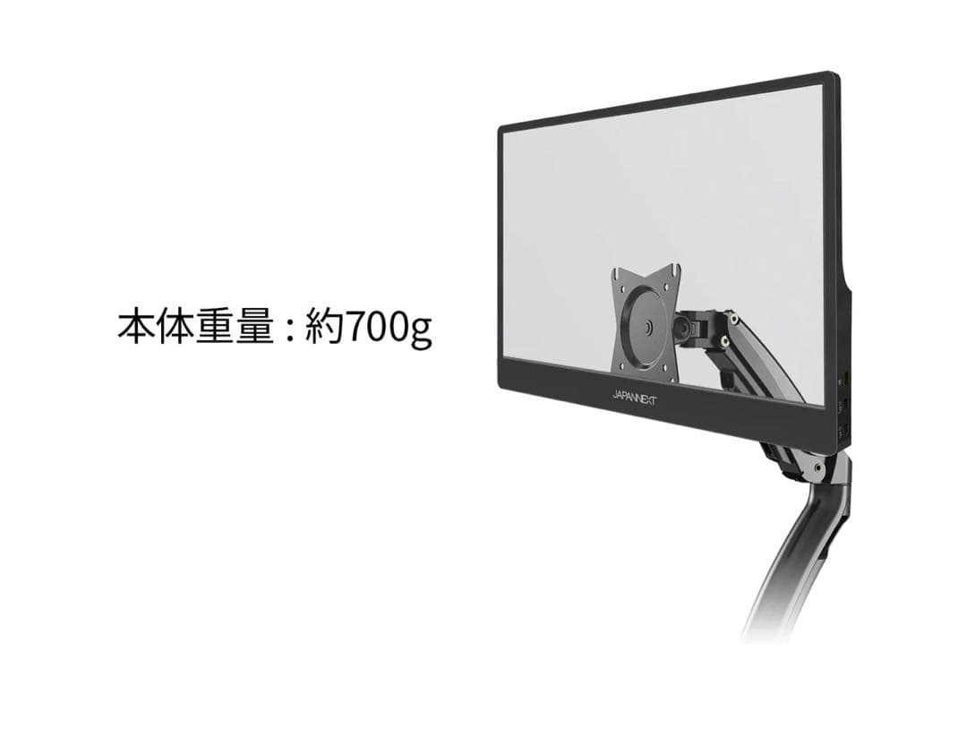 JAPANNEXT モバイルモニター 15.6インチ