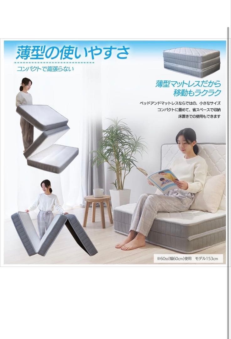 【ベッドアンドマットレス】 折りたたみ マットレス 三つ折り ポケットコイル