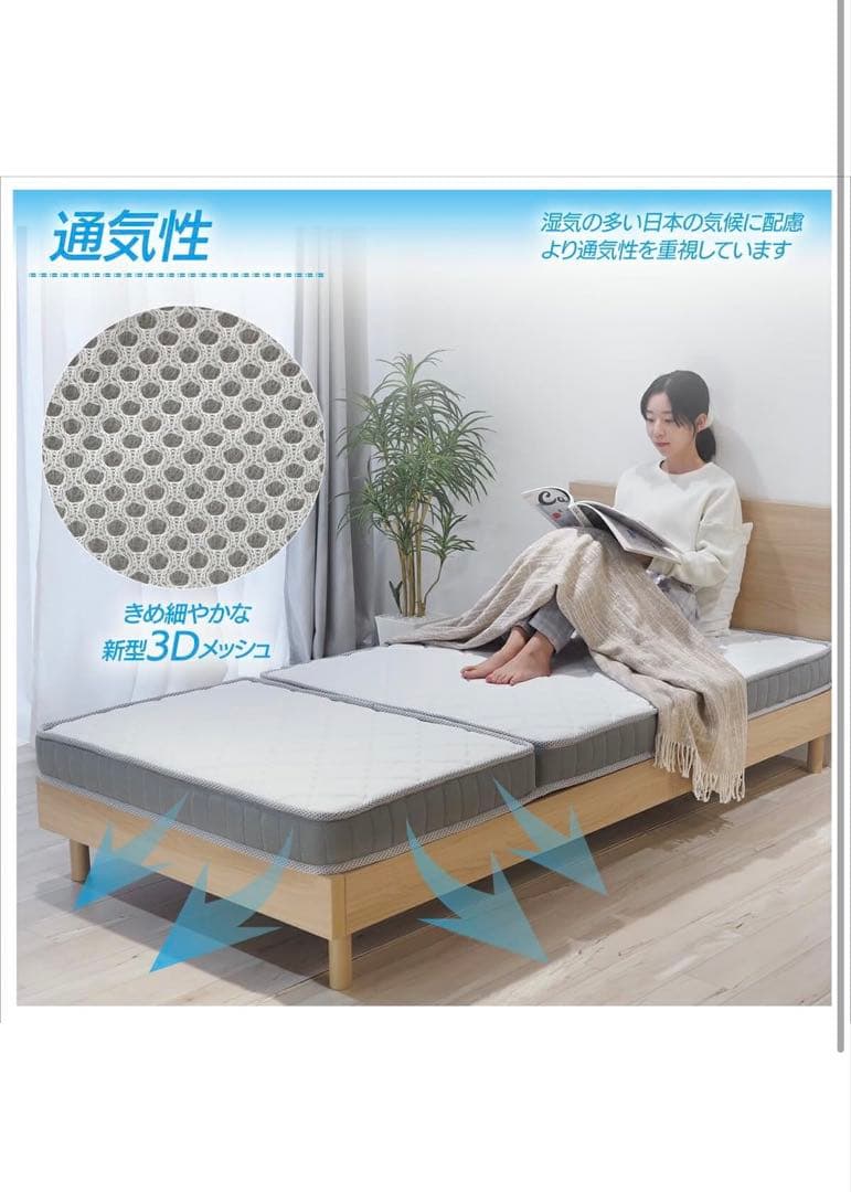 【ベッドアンドマットレス】 折りたたみ マットレス 三つ折り ポケットコイル