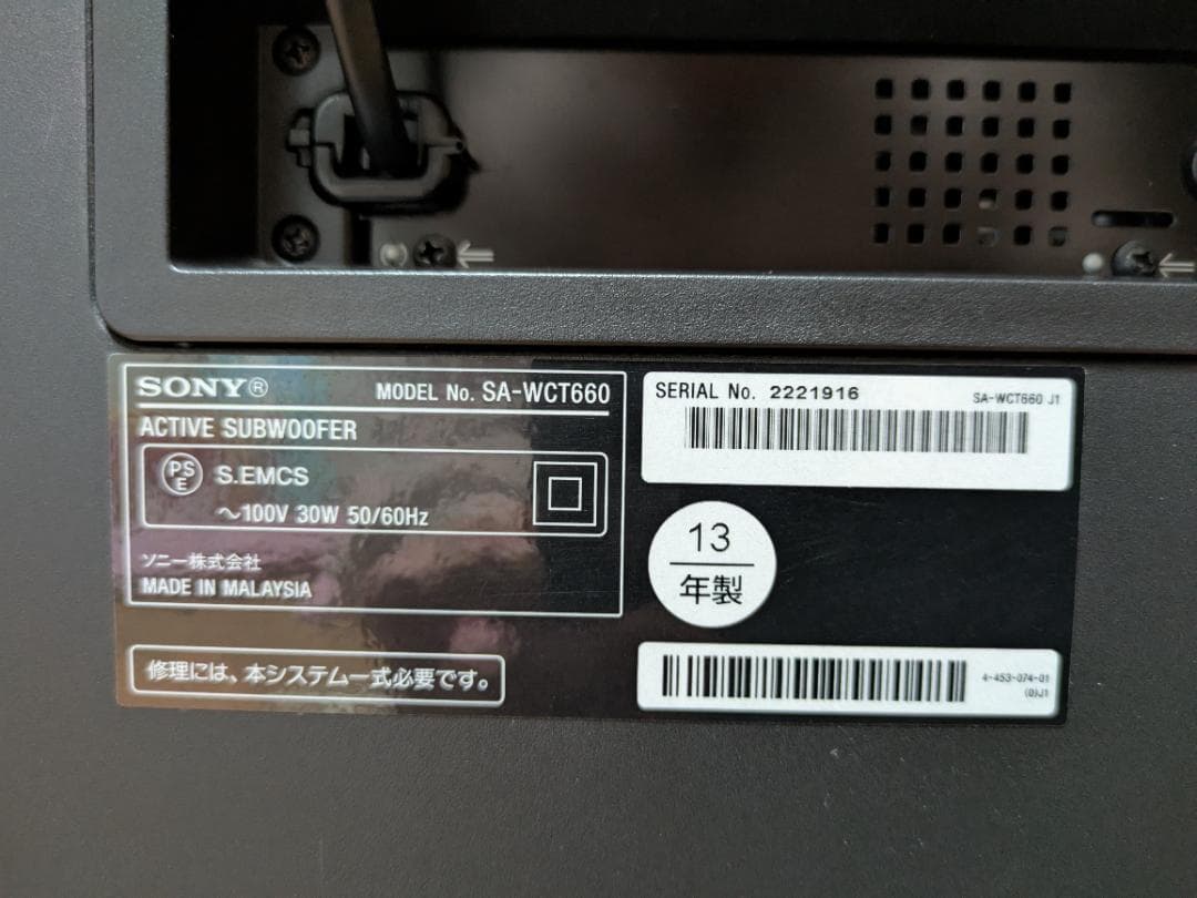 【中古】 SONY HT-CT660 ホームシアターシステム