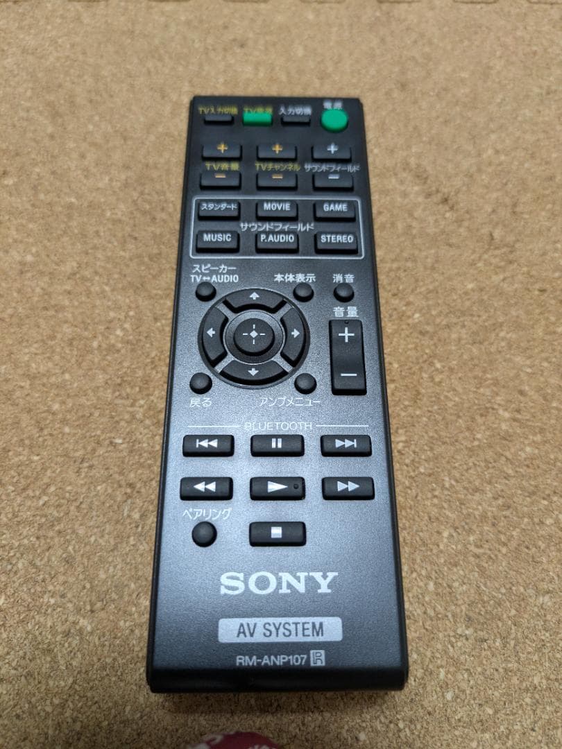 【中古】 SONY HT-CT660 ホームシアターシステム
