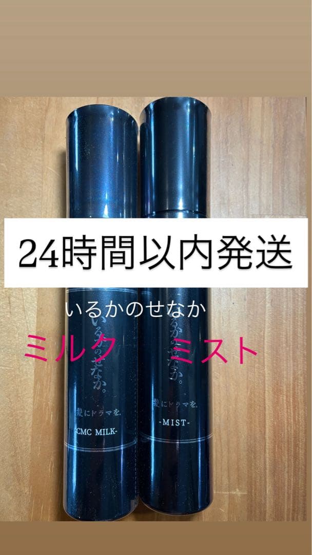 m トリートメントミストミルク