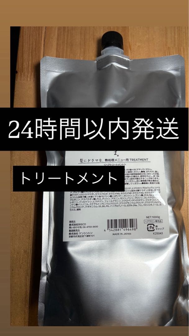 m トリートメントミストミルク