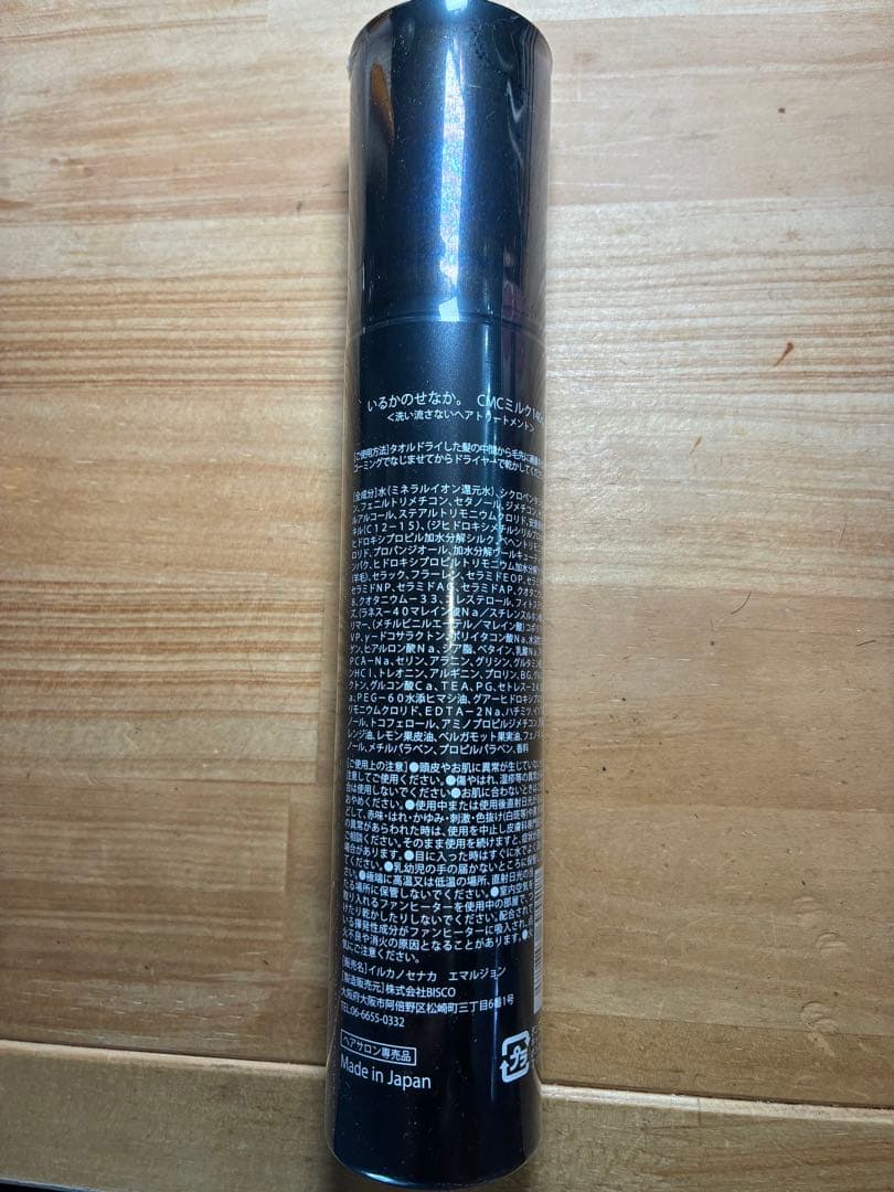 m トリートメントミストミルク