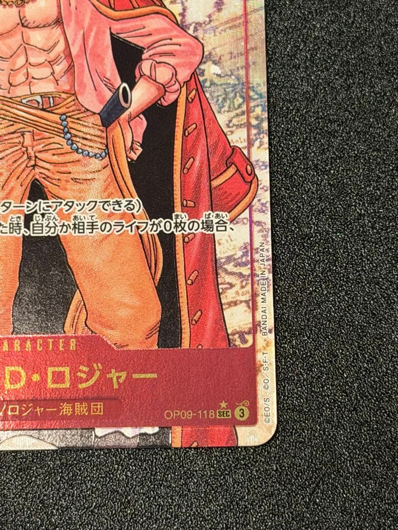 ゴール・D・ロジャー SEC パラレル OP09-118