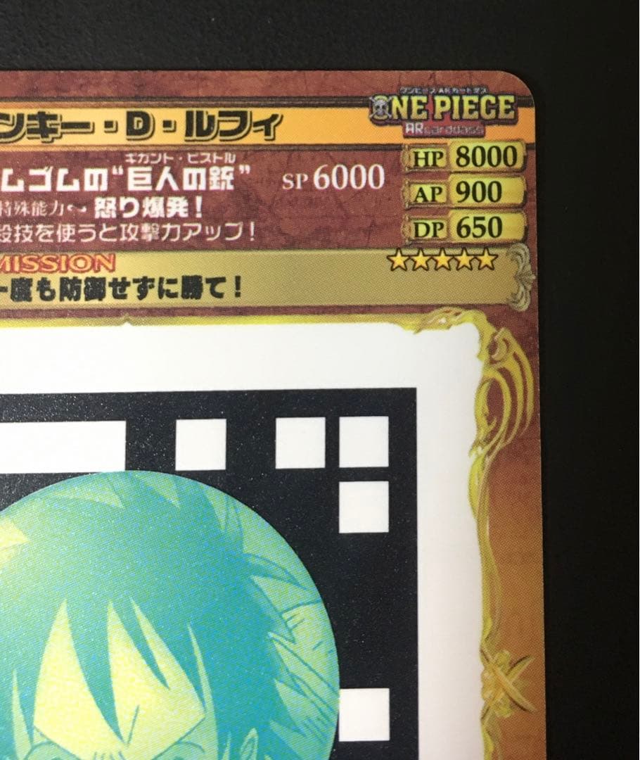 ONEPIECE ワンピース AR カードダス モンキー・D・ルフィ