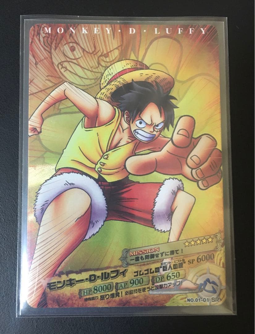 ONEPIECE ワンピース AR カードダス モンキー・D・ルフィ