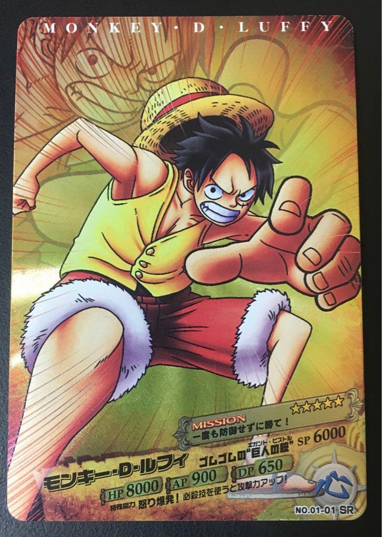 ONEPIECE ワンピース AR カードダス モンキー・D・ルフィ
