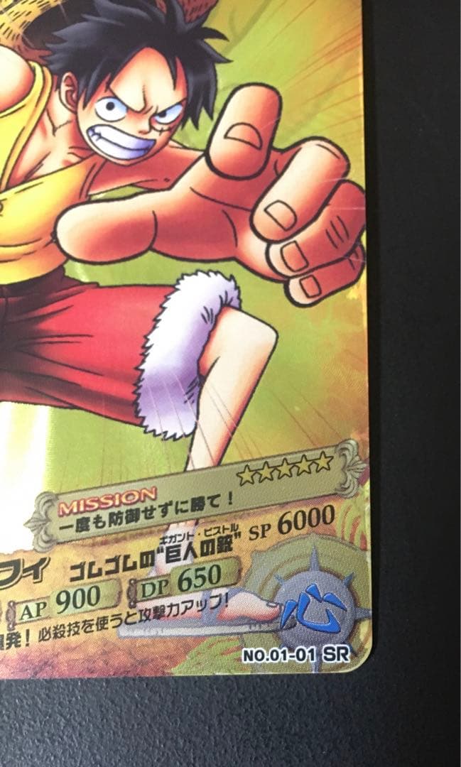 ONEPIECE ワンピース AR カードダス モンキー・D・ルフィ