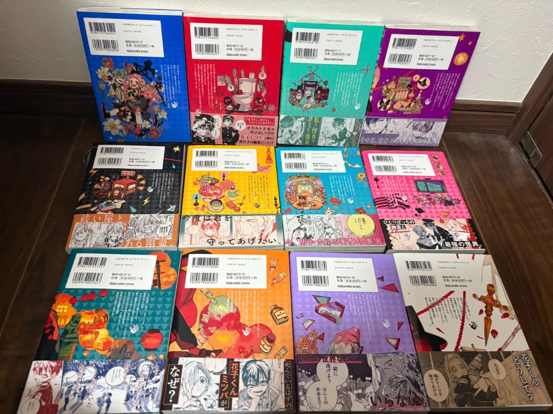 地縛少年花子くん 0〜24巻　ポストカード付き