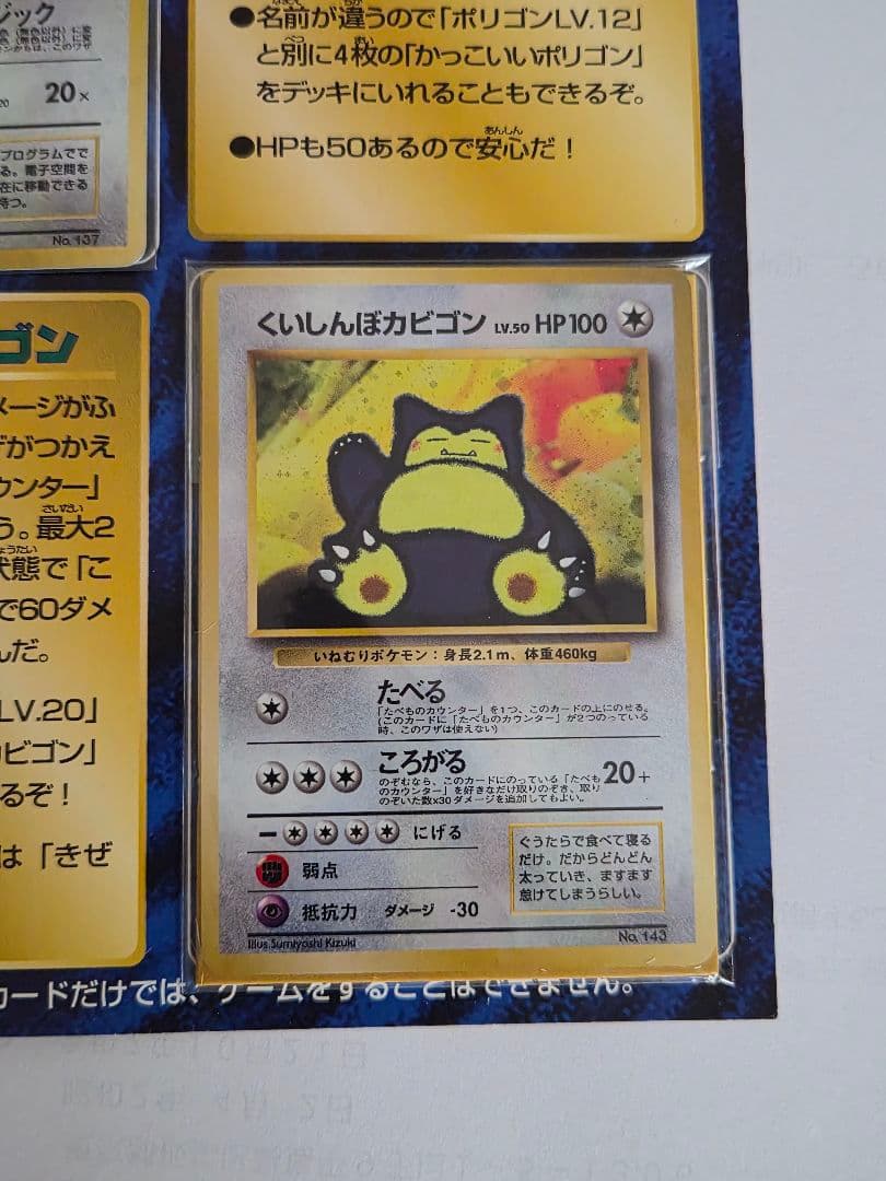 ポケモンカードWゲットだぜキャンペーンNINTENDO64スペシャルカードセット