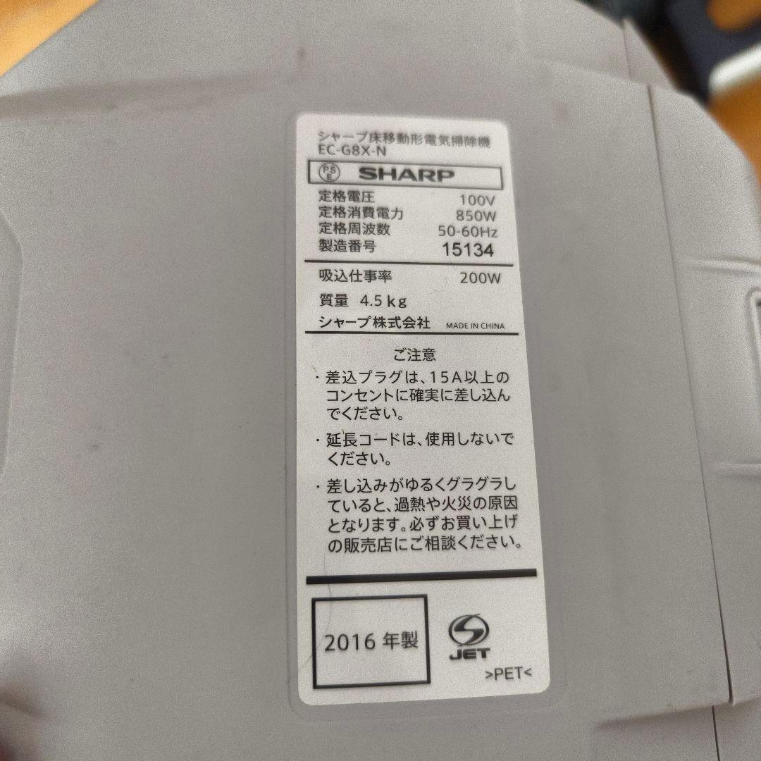 SHARP シャープ 掃除機 EC‑G8X‑N サイクロン プラズマクラスター