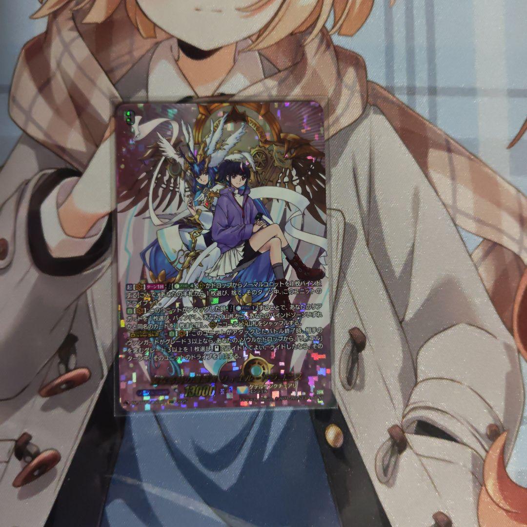 聖なる時の運命者 リィエル ゠ ドラコニス DSR