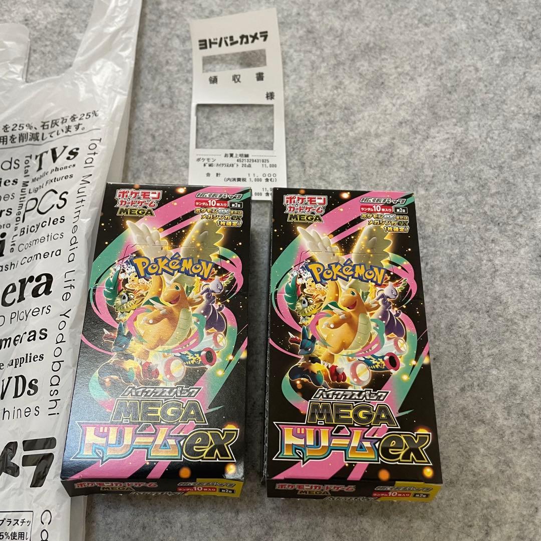 ポケモンカードゲームMEGA ハイクラスパック MEGAドリームex 2ボックス
