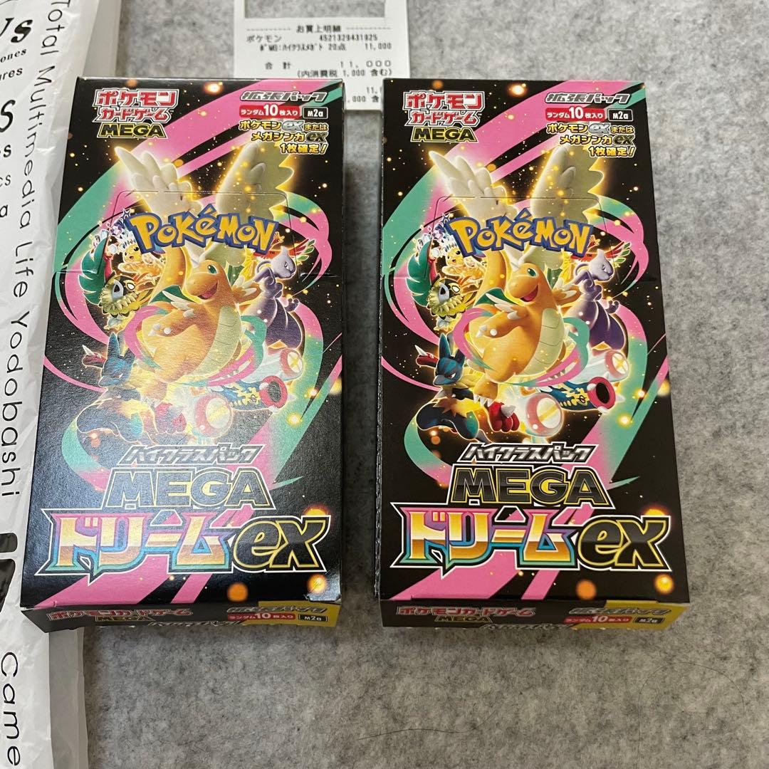 ポケモンカードゲームMEGA ハイクラスパック MEGAドリームex 2ボックス
