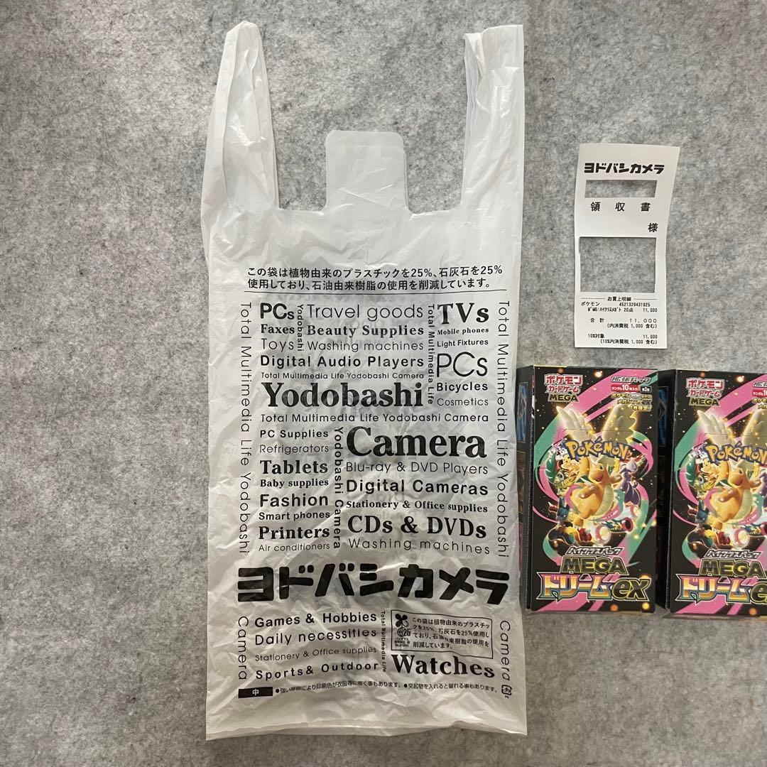 ポケモンカードゲームMEGA ハイクラスパック MEGAドリームex 2ボックス