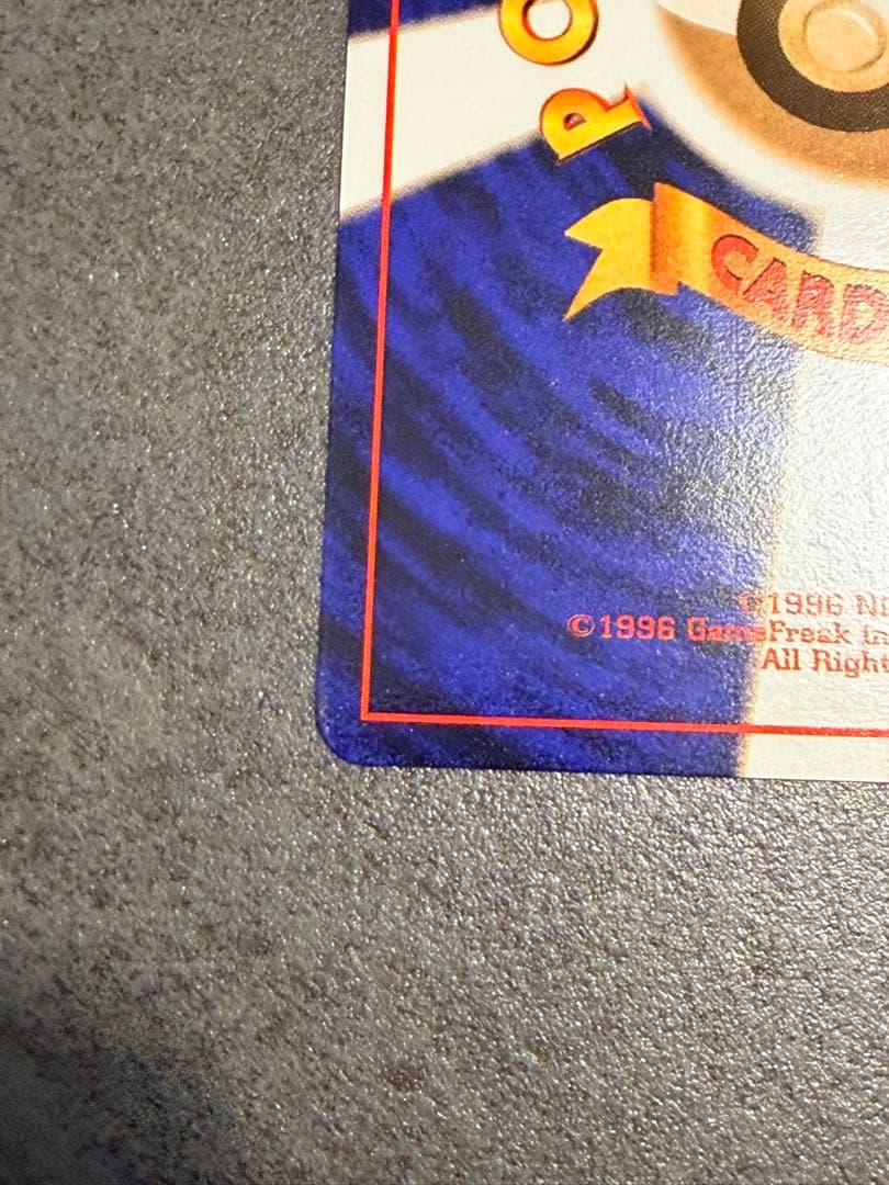 ロケット団のニャース　プロモ　旧裏　ニャースのパーティ　おまけ　CD