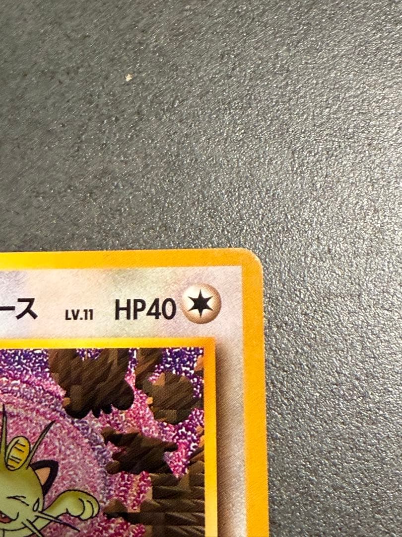 ロケット団のニャース　プロモ　旧裏　ニャースのパーティ　おまけ　CD