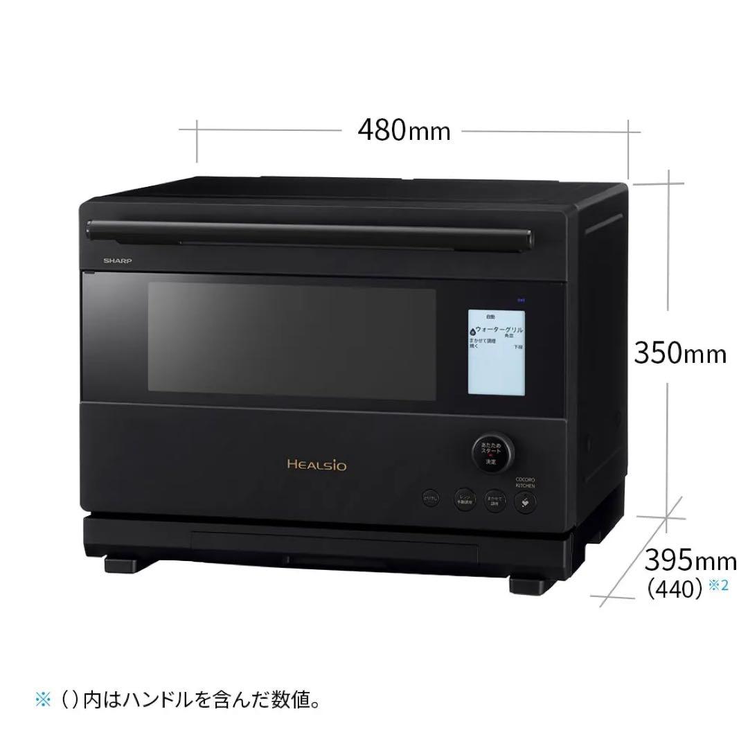 SHARP シャープ ウォーターオーブン ヘルシオAX-U1C-B 26L