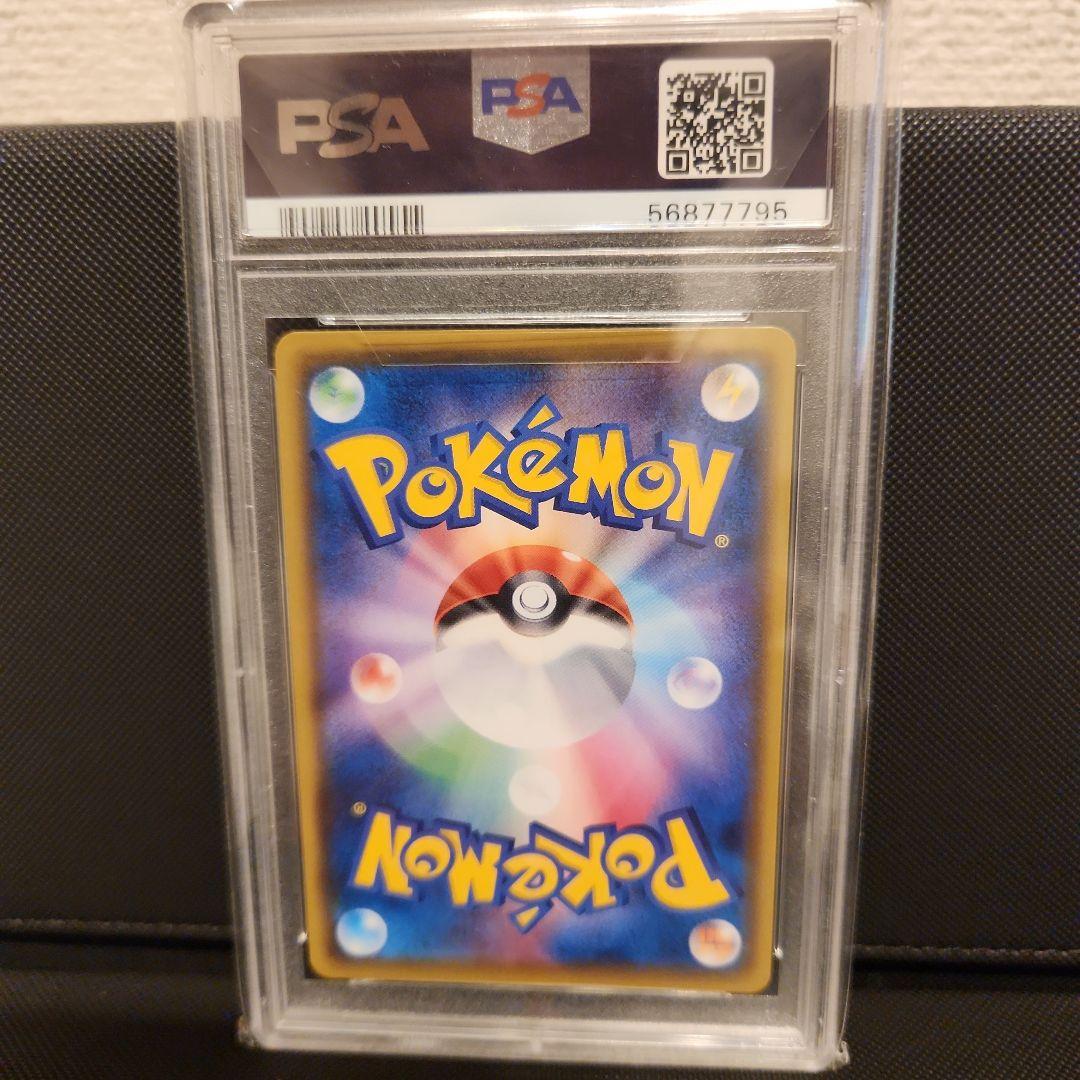 2020 ピカチュウVMAX #123 Gem Mint 10 プロモ