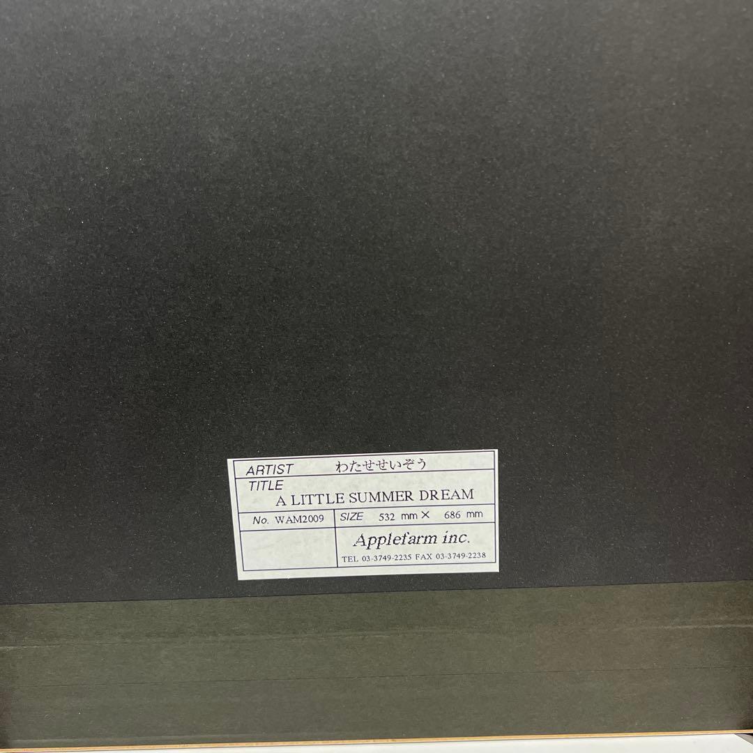 わたせせいぞう アートポスター 「A Little Summer Dream」