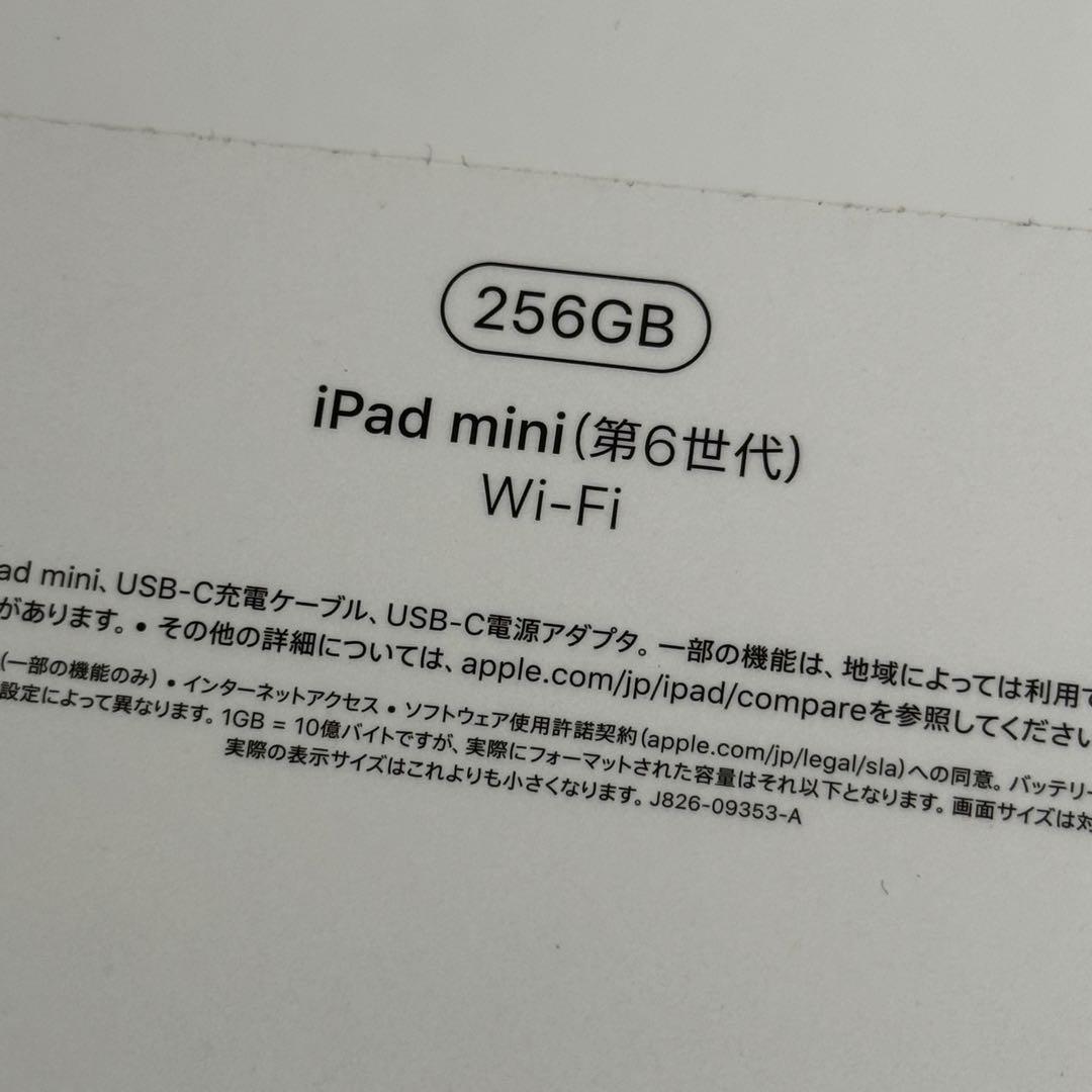 iPad mini6 スペースグレイ　256GB Wi-Fi 美品/付属未使用