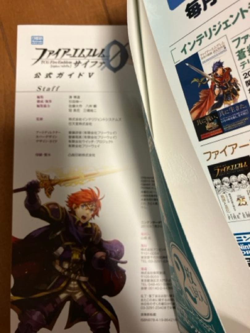 ファイアーエムブレム0 TCG サイファ 公式ガイド