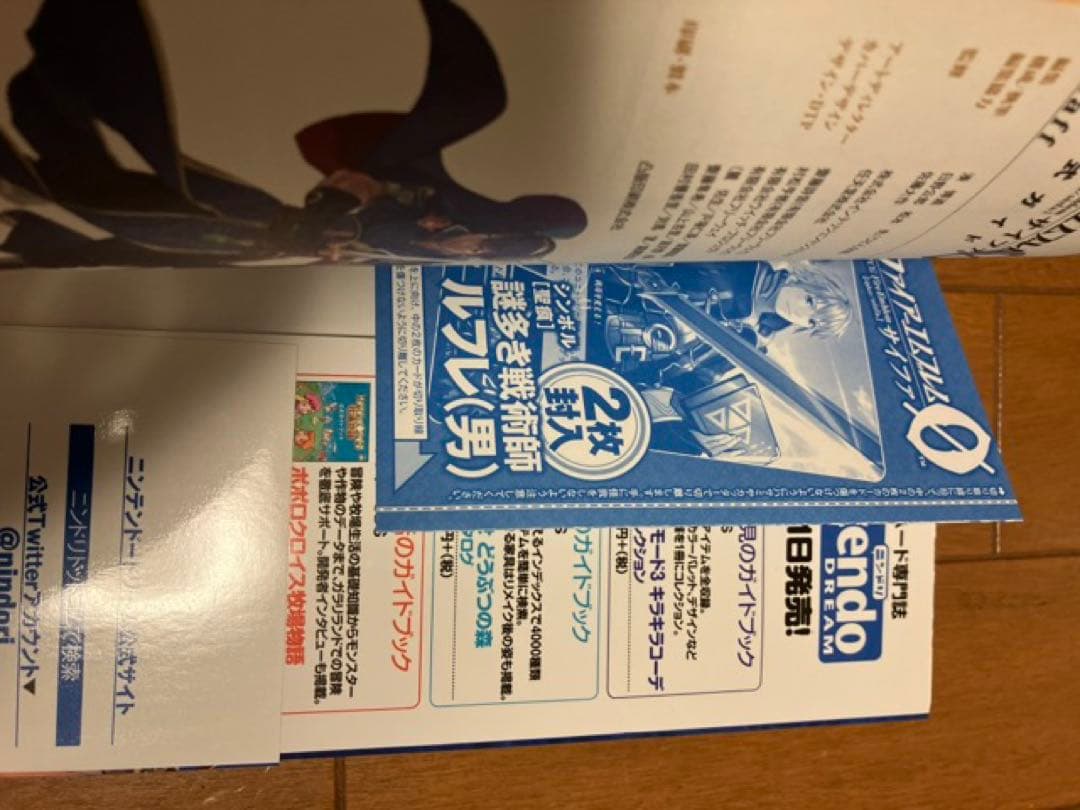 ファイアーエムブレム0 TCG サイファ 公式ガイド