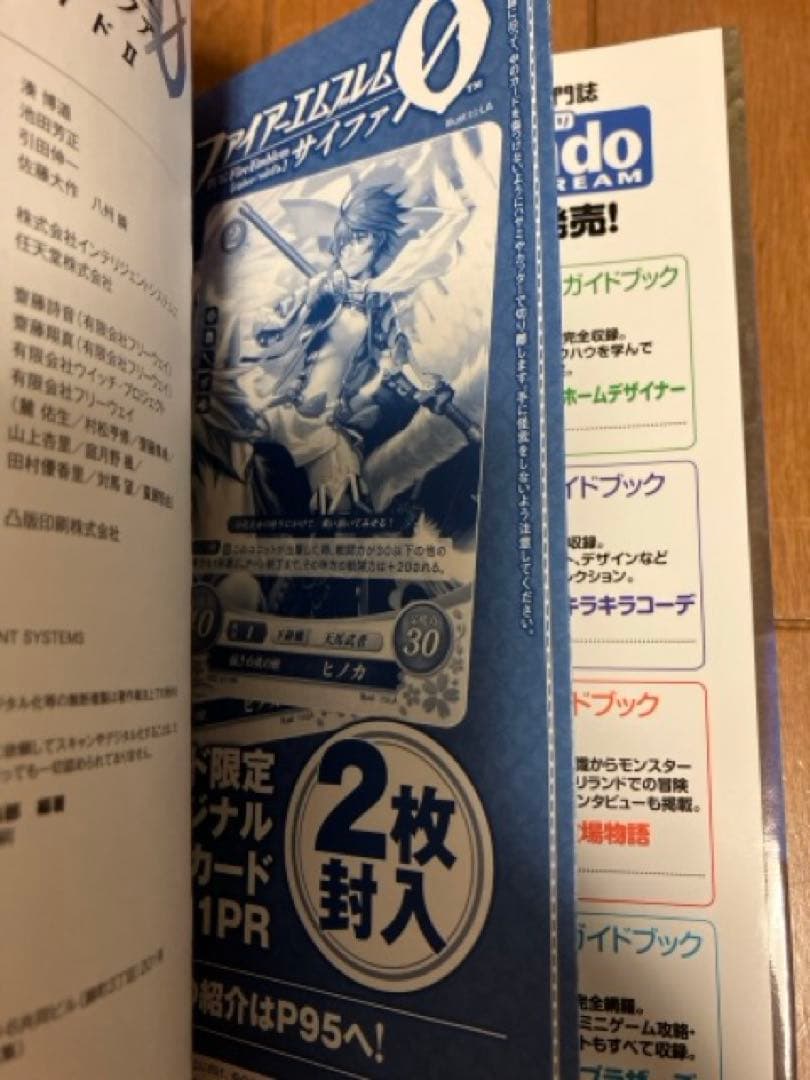 ファイアーエムブレム0 TCG サイファ 公式ガイド