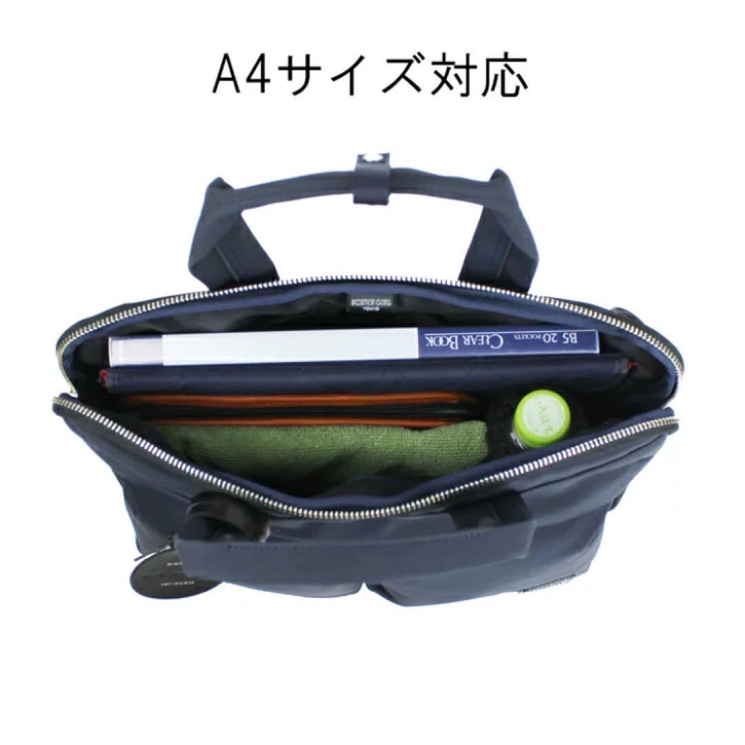 さくさん専用　新品　PORTER ブリーフケース　2WAY レン　ビジネス
