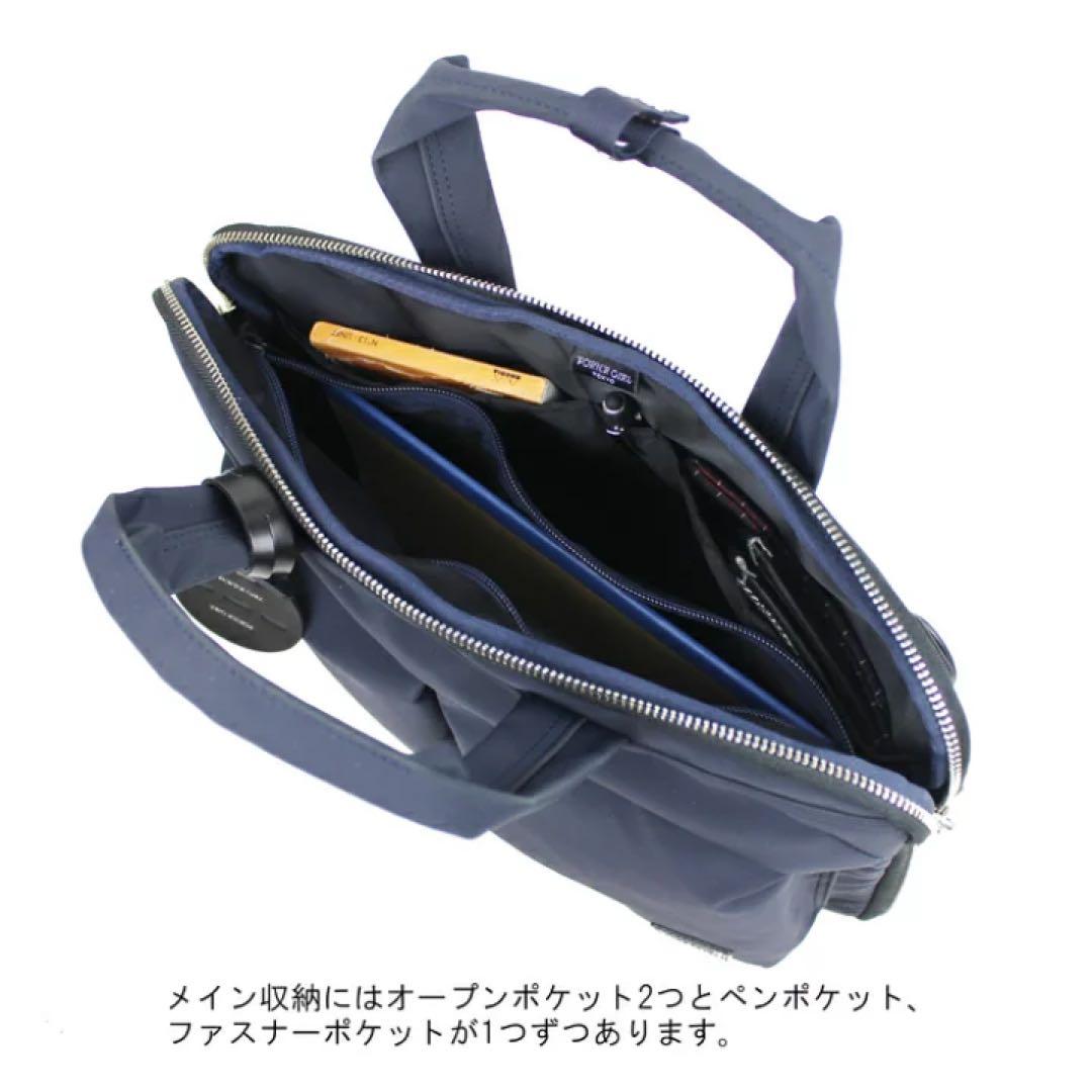 さくさん専用　新品　PORTER ブリーフケース　2WAY レン　ビジネス