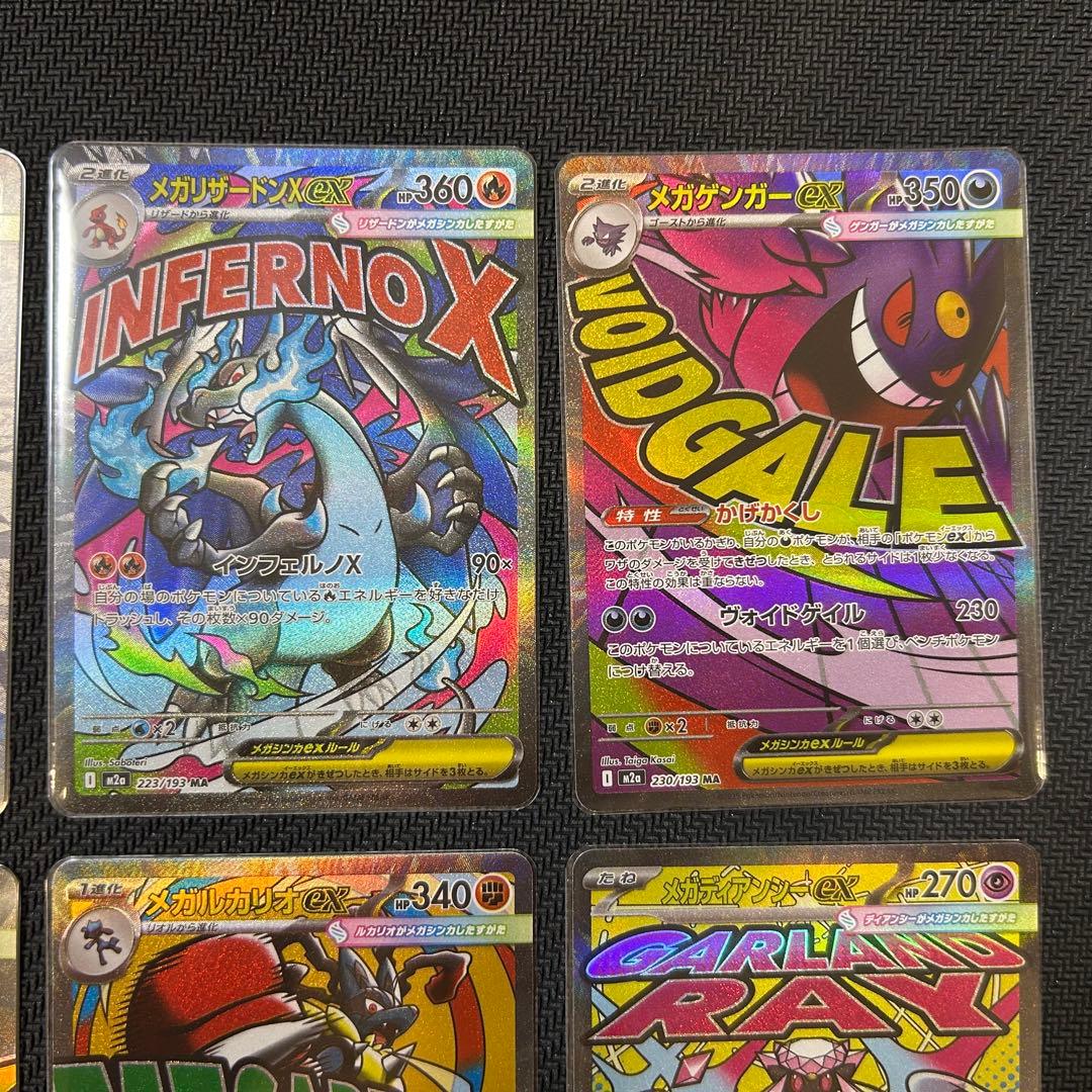 MEMAドリームex メガリザードン　メガゲンガー　メガカイリュー　ma