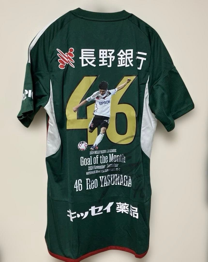 松本山雅メモリアルユニ(安永玲央直筆サイン入り)