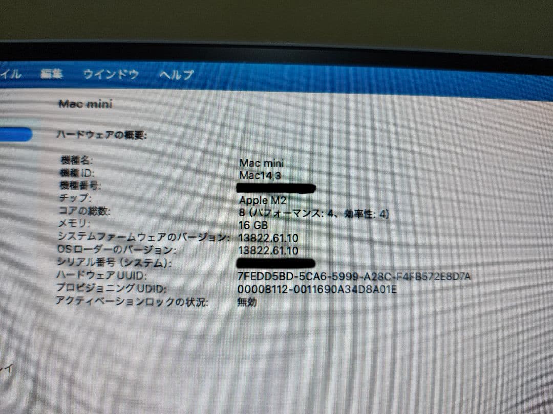 Mac mini M2 / メモリ16GB / SSD 256GB