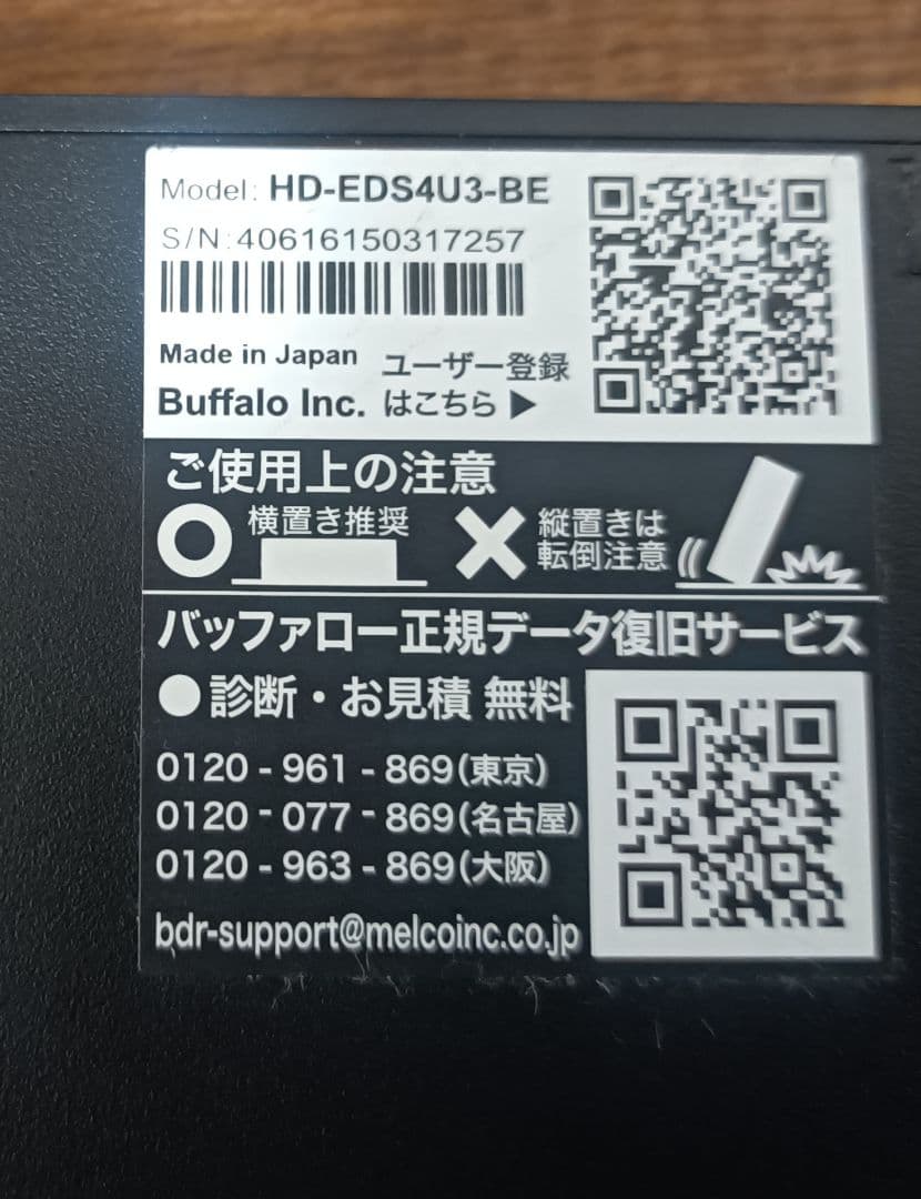 Panasonic BDレコーダー　4KディーガDMR-4T202 2022年製