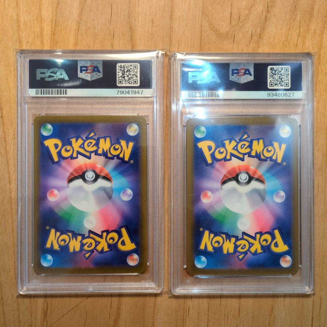 コライドンex SAR ミライドンex SAR psa10