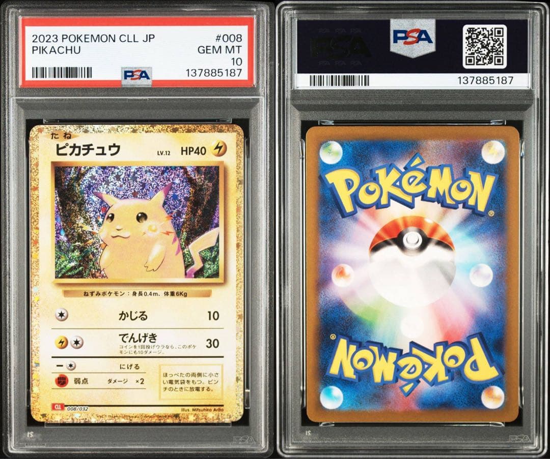 【PSA10】ポケモンカード　ピカチュウ　クラシック　classic 2連番