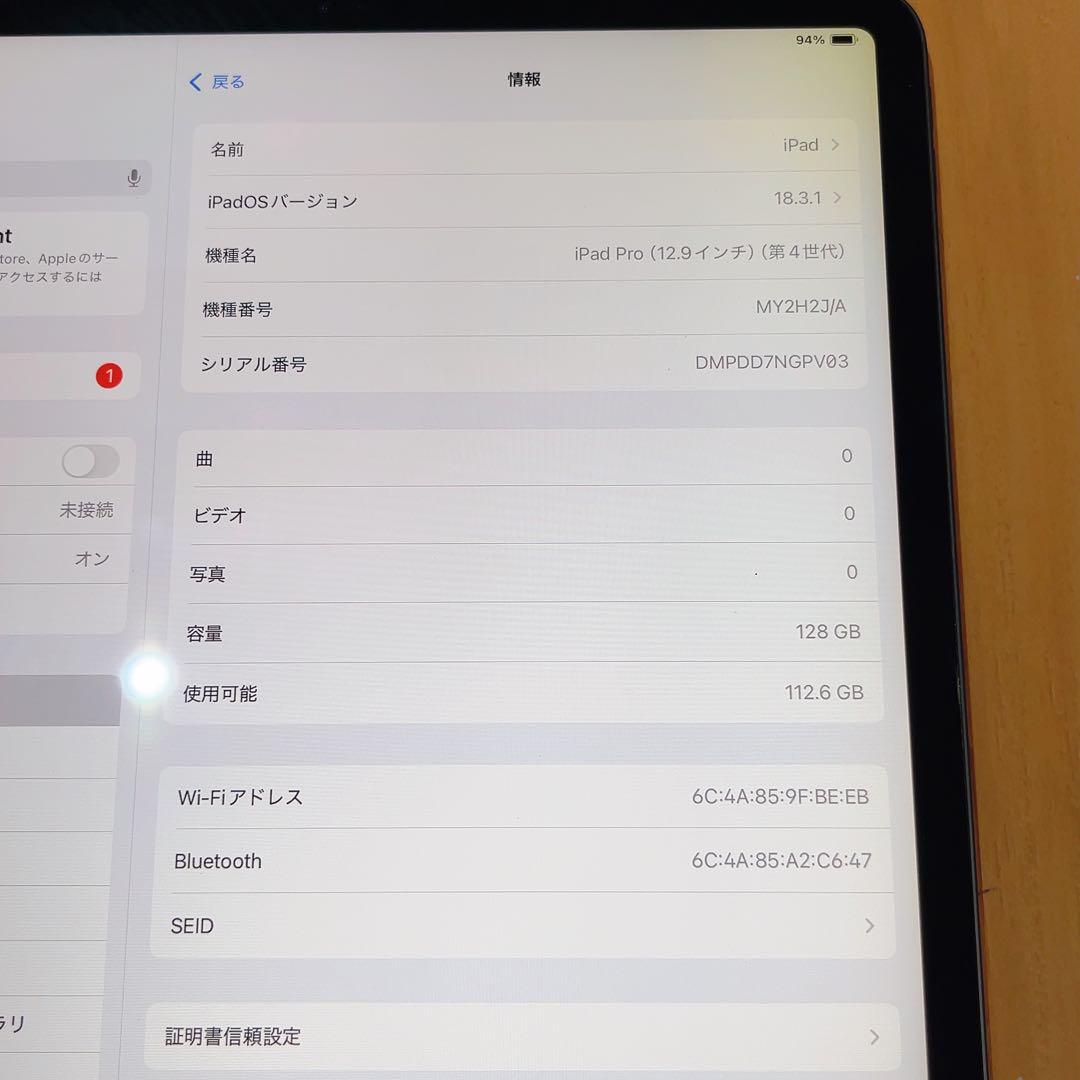 Wi-Fi 本体 iPad Pro 12.9 第4世代 128 GB 370