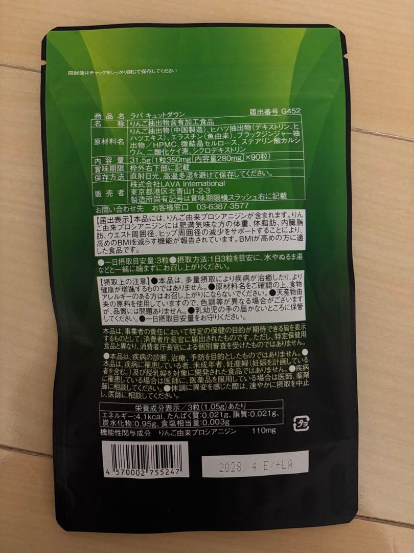 QTTODOWN ダイエットサプリ 2袋