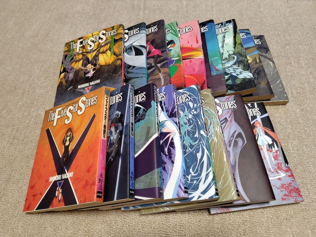 ファイブスター物語 1〜17巻