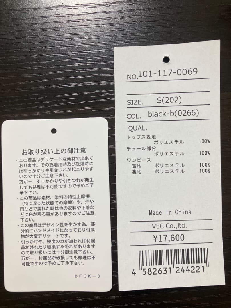 Kana チュールフリル ベストシアートップス ワンピース 3点セットドレス