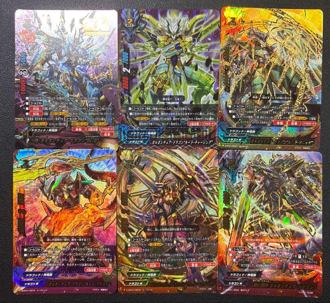 バディファイト　神竜族　ガルガンチュアドラゴン　デッキ